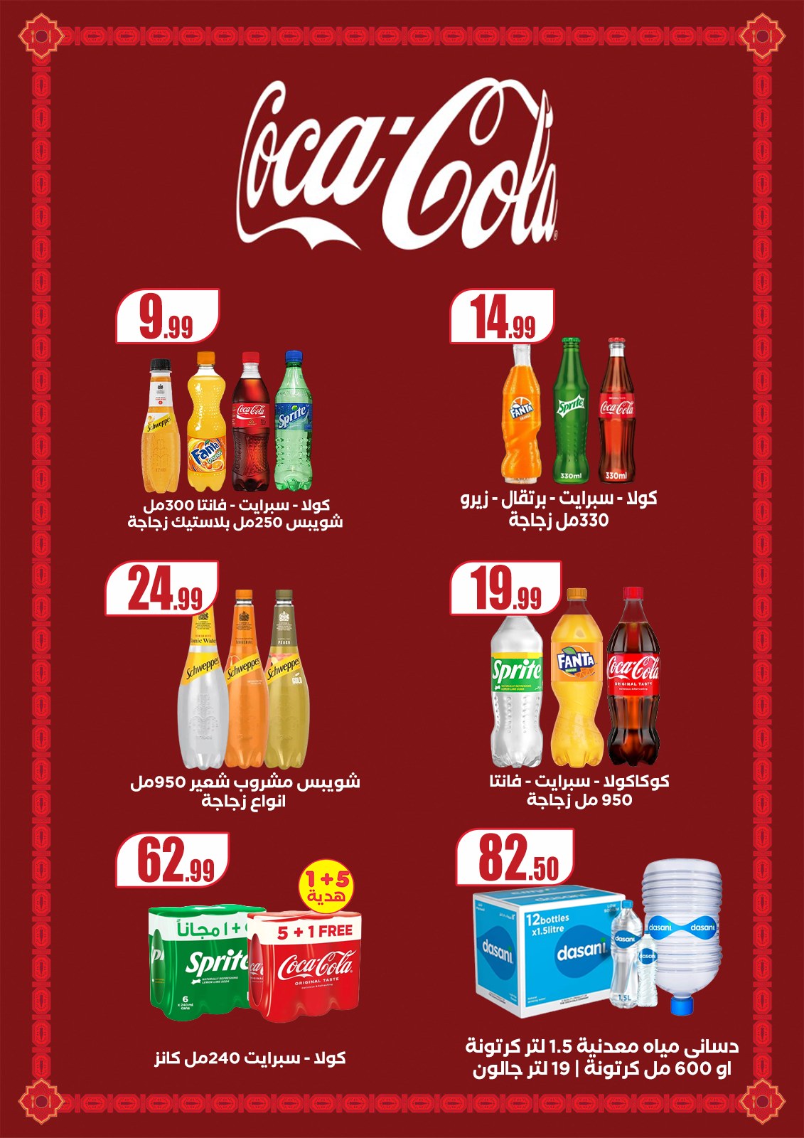 el-mahallawy offers from 17jul to 2jun 2025 عروض المحلاوي من 17 يوليو حتى 2 يونيو 2025 صفحة رقم 22